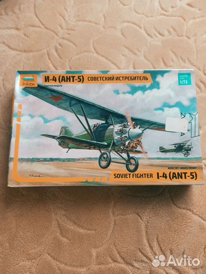 Советский истребитель/Пантера/Конструктор zvezda