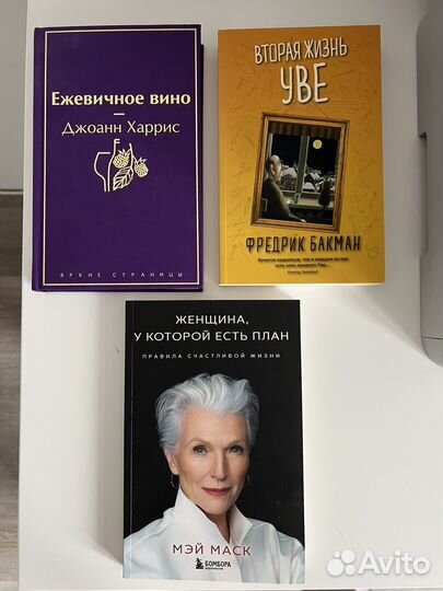 Современные книги