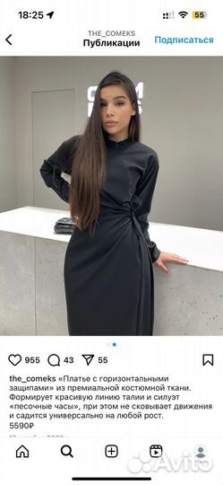 Платье comeks