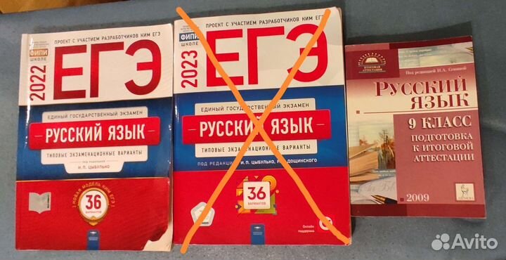 Русский язык егэ