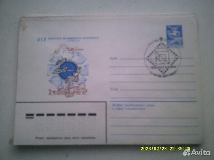 Конверты с штемпелем первого дня из СССР, часть 2