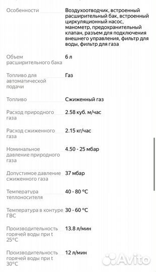 Газовый котел двухконтурный navien