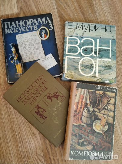 Книги о художниках и искусстве