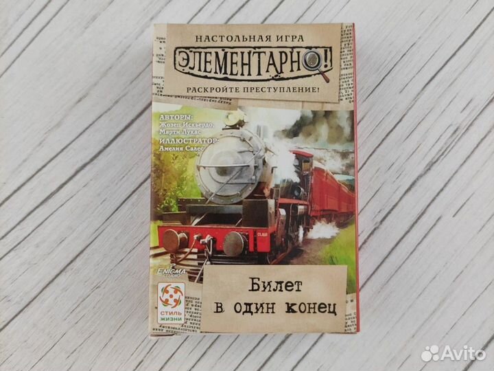 Игра настольная 