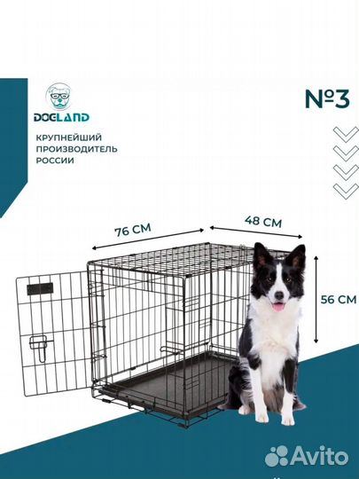 Вольер для собак