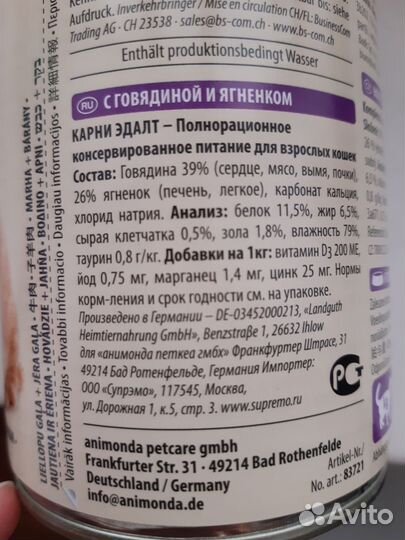 Animonda carny adult кошек говядина,ягненок,400 гр