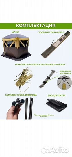 Палатка/шатер/кухня Traveltop 1936B полуавтомат