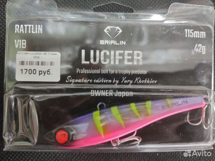 Brialin Vib Lucifer 115mm 42g