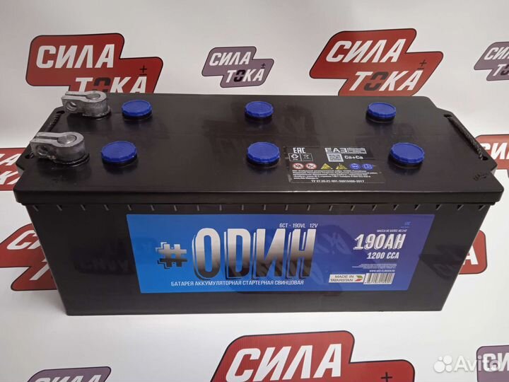 Автомобильный аккумулятор 190 ач