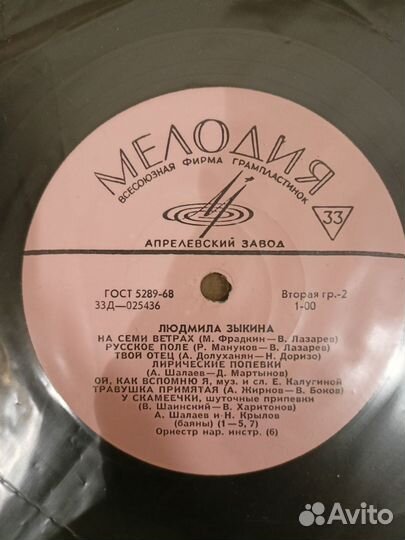 Виниловые пластинки СССР