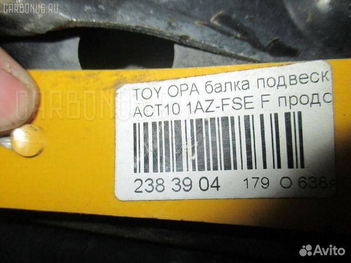 Подрамник передний Toyota Opa ACT10