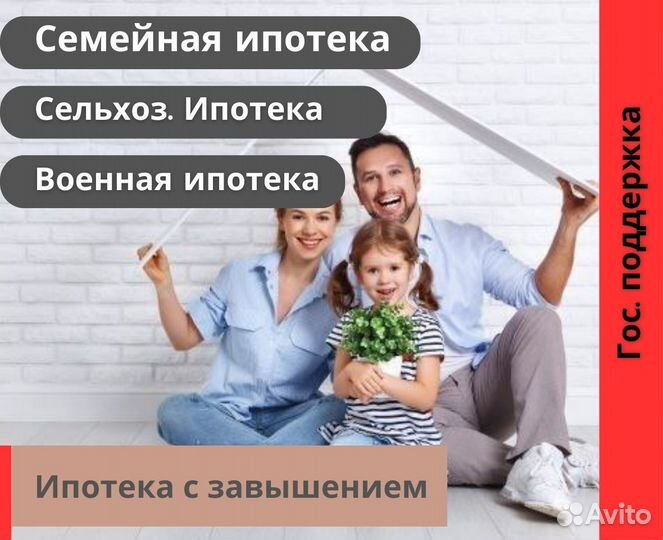 Одобрение ипотеки/Ипотека без дохода