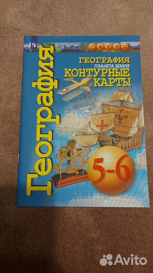 География контурные карты