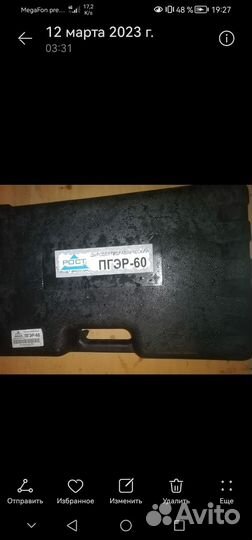 Дыродел гидравлический