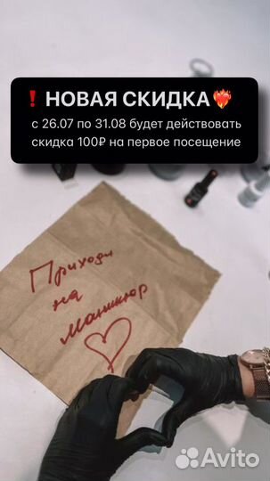 Укрепление, наращивание, коррекция ногтей