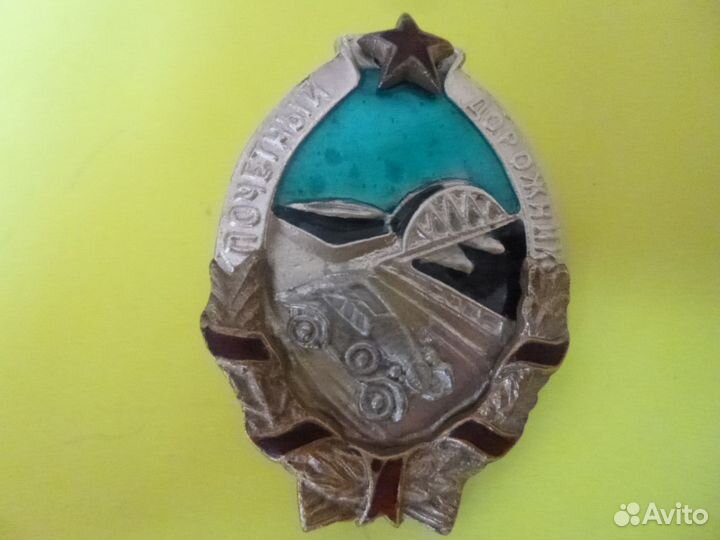 Нагрудный знак