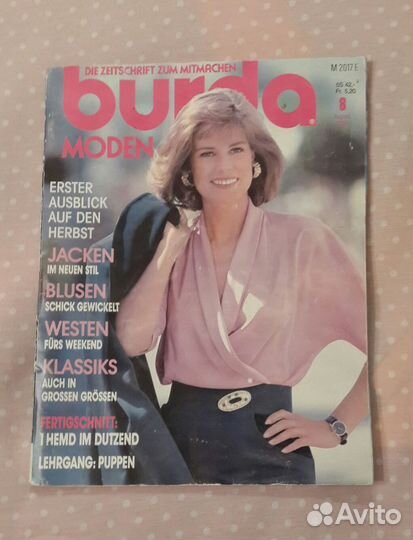 Журналы Burda Moden