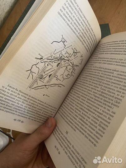 Война и мир все тома