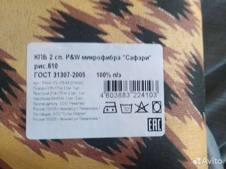 Белье постельное