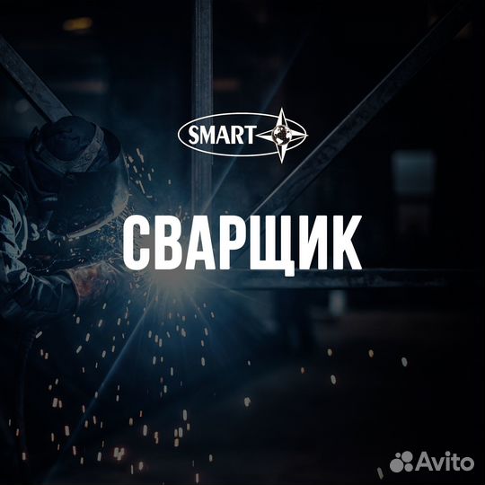 Электрогазосварщик