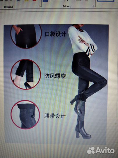 Брюки утепленные