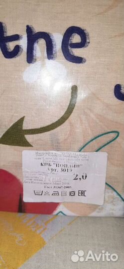 Постельное белье 2 х спальное новое