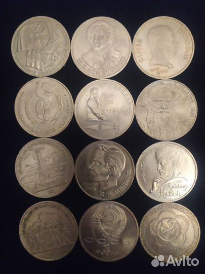 Юбилейные монеты СССР