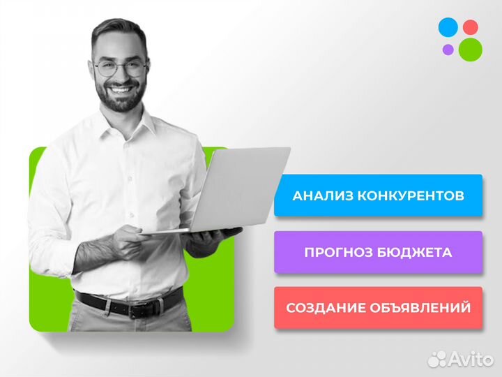 Авитолог \ Услуги авитолога \ Продвижение на Авито