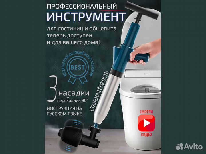 Пневматический вантуз