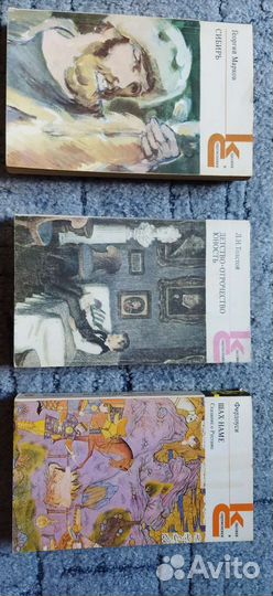 Книги Классики и современники