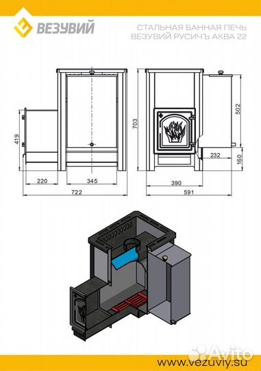 Печь для бани везувий Русичъ «аква» 22 (дт-4)