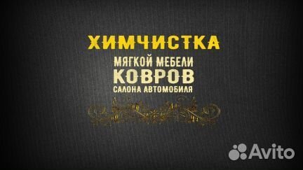 Химчистка детских колясок и автокресел