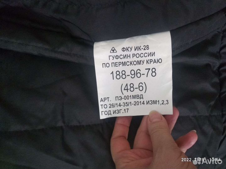 Бушлат с ватником