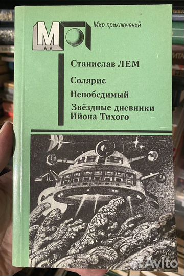 Любая книга из серии «Мир приключений»