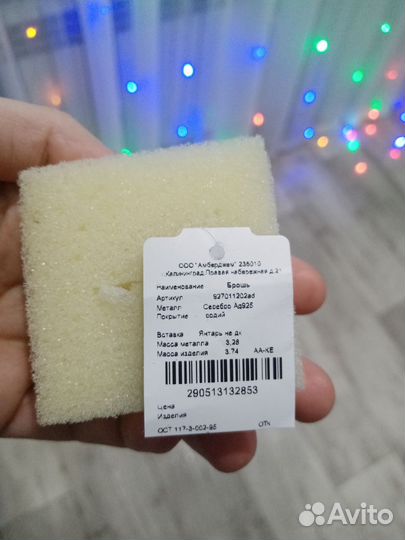 Брошь серебро янтарь