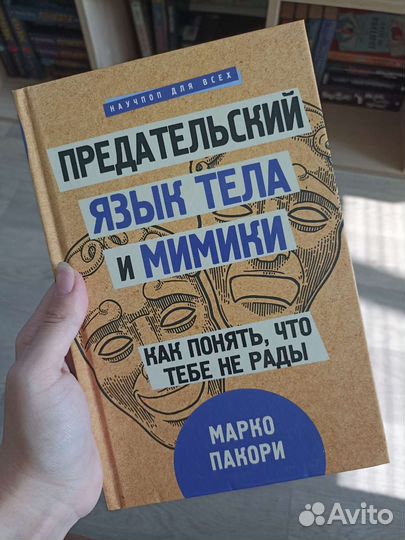 Марко Пакори 