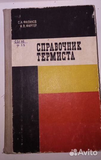 Книги по термической обработке