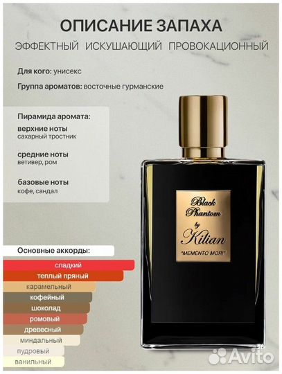 Killian black phantom, духи,парфюм, розлив