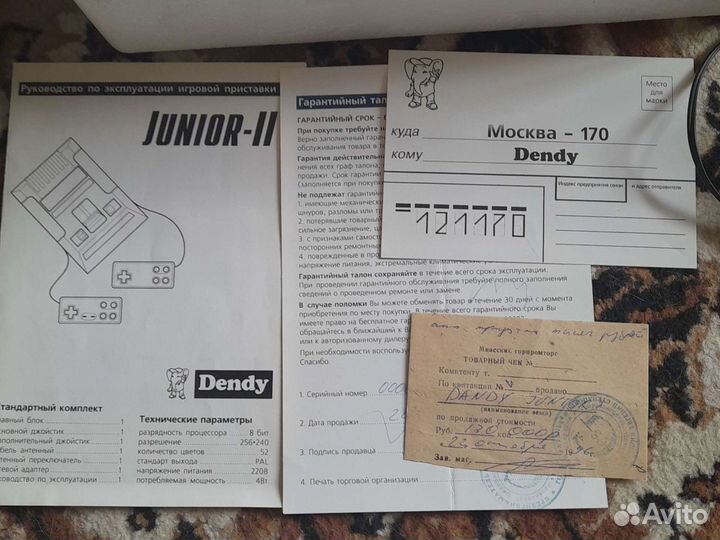 Dendy Junior 2 из 1996 Оригинал