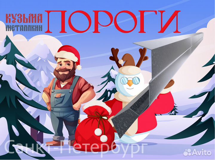 Ремонтный порог Rover 3