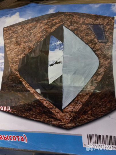 Палатка зименяя куб автоматическая.240/240/215см