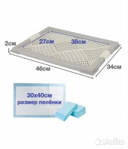 Лоток для собак под пеленку