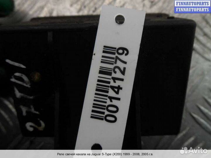 Реле свечей накала Jaguar S-Type, 2005 2.7 Дизель