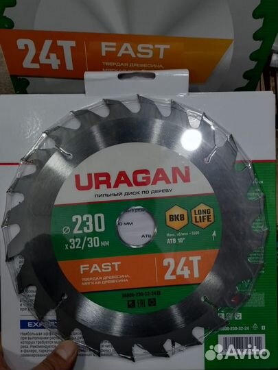 Пильный диск 230мм Uragan