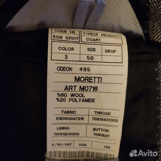 Пальто мужское демисезонное