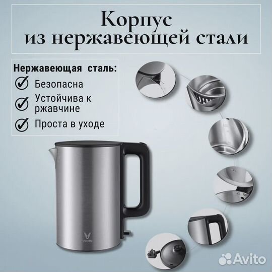 Электрочайник Xiaomi Viomi Kettle Steel (Global)