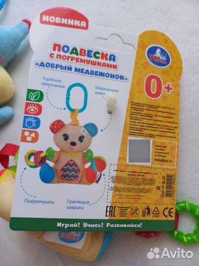 Игрушки для малышей пакетом