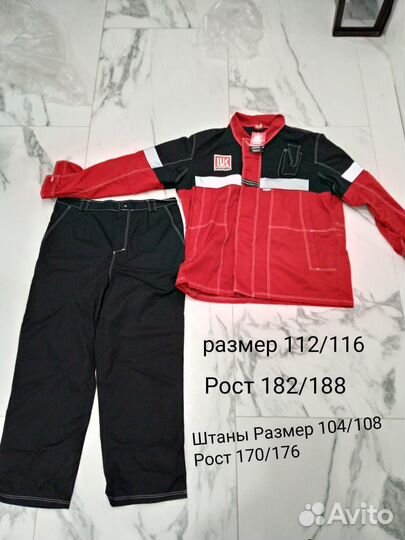 Костюм рабочий