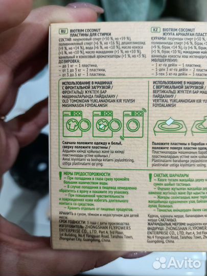 Эко пластины для стирки