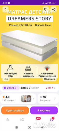 Детская кроватка